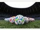 Schon mehr als 95 Tage vor dem Champions-League-Finale in M&uuml;nchen liegt der offizielle Spielball samt Pokal in der Allianz-Arena bereit.